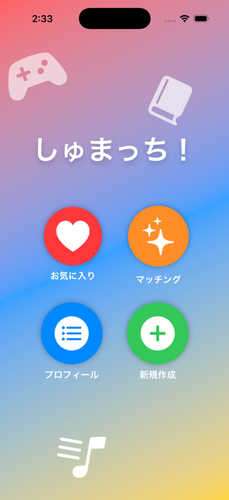 Shumatch Startup Screen