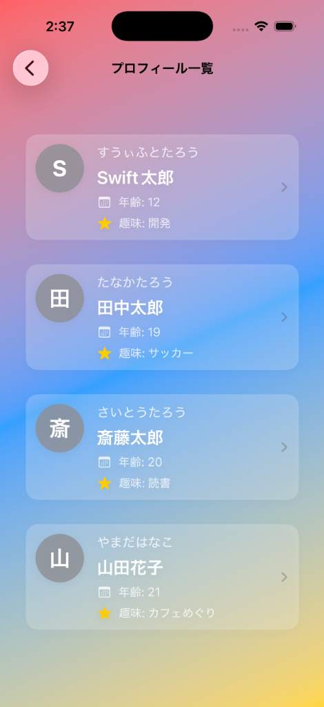 Shumatch Profiles List